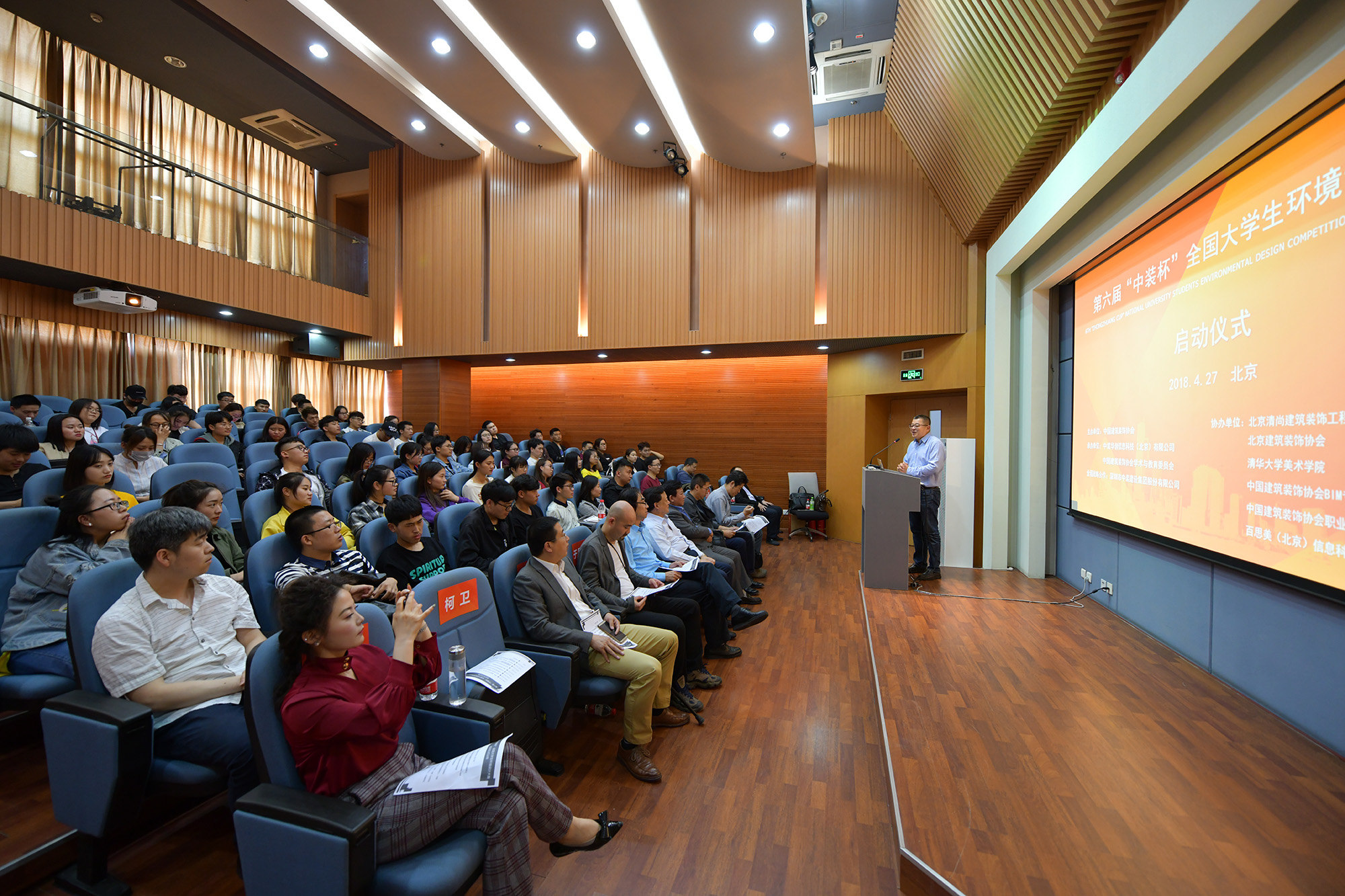 設(shè)計(jì)擁抱未來，第六屆“中裝杯”全國大學(xué)生環(huán)境設(shè)計(jì)大賽正式啟動